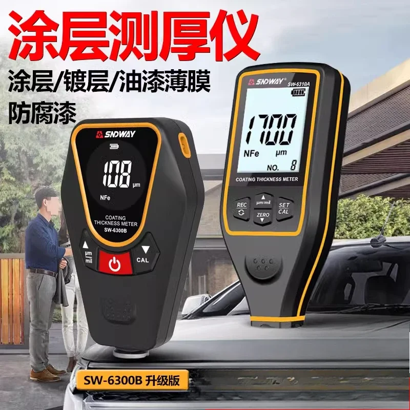 Paint Thickness Gauge - منتجات ممتازة: مقياس سمك الطلاء شينداوي